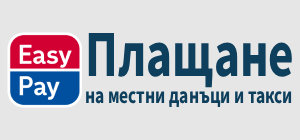 EasyPay Платежни услуги