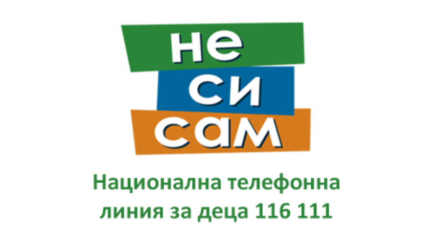 Национална телефонна линия за деца