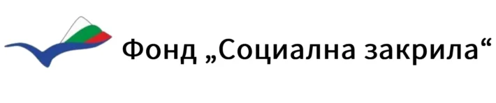 Фонд "Социална закрила"